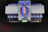 双电源自动切换转换开关装置/迷你型/20A/4P 四极380V三相四线ATS
