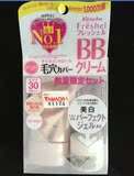 日本代购13年原装进口Kanebo嘉娜宝零毛孔矿物BB霜粉色送美白小样