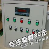 水泵变频控制柜 7.5KW 恒压供水控制柜 恒压变频供水系统