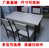 特价包邮简约时尚餐桌椅组合长方形白色简易办公电脑家用桌可定制