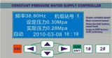 微电脑液晶屏  变频恒压供水控制器  一控二  中文显示