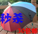 雨伞包邮 带防水套 彩虹伞14骨 遮阳伞晴雨伞两用超大长柄伞