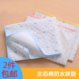 婴幼儿生态棉尿垫 防水 新生儿透气隔尿垫巾隔尿床垫 可洗月经垫