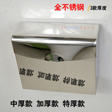 手纸盒不锈钢纸巾盒厕所卫生纸盒防水卫生间厕纸盒草纸盒限区包邮