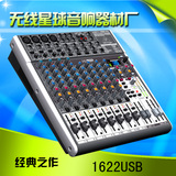 百灵达调音台X1622USB舞台专业录音数字调音台12路带效果器声卡