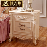 健吉斯家具 欧式床头柜 法式浪漫床头柜 实木烤漆储物柜三包到家
