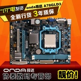 Onda/昂达 A78GLD3 A780L 760G AMD AM3 DDR3台式机主板