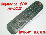 创维酷开液晶电视遥控器YK-60JB 代用 YK-60JA YK-60JC YK-60JD