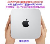 MAC MINI DIY H61+G1610迷你整机/HTPC/黑苹果/1080P蓝光/无线
