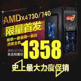 4G内存2G独显AMD高端四核游戏主机diy整机主机台式组装电脑主机