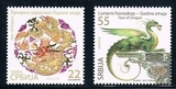 塞尔维亚2012中国生肖龙年邮票2全新