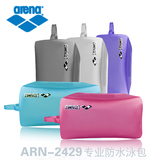 arena阿瑞娜 游泳包防水包 装备专用专业日本进口包包 2429