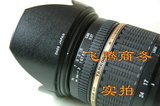 腾龙DA09 17-50 28-75 a16数码单反佳能照相机镜头原装遮光罩67MM