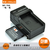 蒂森特 三星 MV800 BP70A 电池 ES65 PL120 PL170  相机电池套装