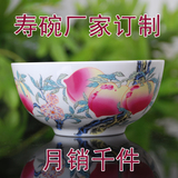 青珑 5寸寿碗定制订做 景德镇陶瓷寿桃碗仿古祝寿贺套装碗碟具