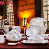 高档骨瓷餐具套装婚 韩国瓷器盘 婚庆礼品 56头陶瓷餐具套装碗