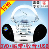 8周年专卖店雷登PC-9037教学机胎教机DVD/USB播放机收音机收录机
