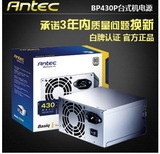 Antec安钛克 BP430 额定430w 电脑台式主机超静音  电源