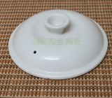 天际正品配件 DGJ-20EW天际电炖砂锅白瓷陶瓷2L升盖子