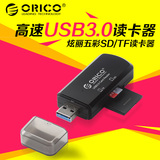 ORICO CTU33五彩USB3.0迷你micro sd卡 SDHC TF卡 相机高速读卡器