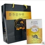 正品 越南第一咖啡冻干三合一麝香貂速溶咖啡 猫屎咖啡 320克包邮