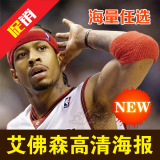 艾弗森高清海报定制NBA球星海报贴纸挂画明星写真全明星海报定做