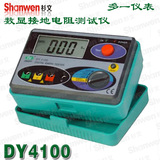 多一 数字接地电阻测试仪DY4100 4200地阻表仪 0～20/200/2000Ω