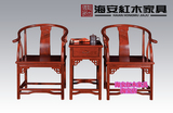 明式圈椅 明式家具 正宗国标红木 圈椅三件套 缅甸花梨 红花梨