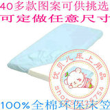 全棉一级环保 婴儿床上用品 儿童 床单 床笠 床罩 定做 被套 枕套