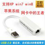 USB2.0有线网卡外置网卡USB转网线插口笔记本网线插口转换器