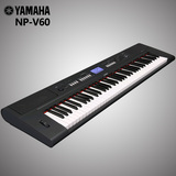雅马哈电子琴NP-V60 舞台演奏型76键力度键儿童成人钢琴键盘NPV60