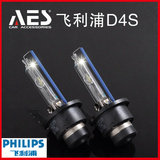 正品进口Philips飞利浦氙气灯泡 D1S D2S D3S D4S D24疝气灯6000K