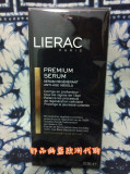 法国代购Lierac premium丽蕾克极致抗皱精华液(含玻尿酸)明星品牌