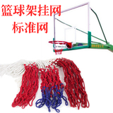 专业篮球网比赛篮网 特价篮球框网篮球架网挂网 标准篮球配件圈网