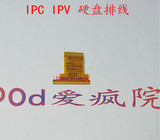 ipod video classic硬盘排线CE转接线硬盘主板接线ipc排线