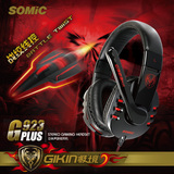 Somic/硕美科 G923 游戏耳机 时尚音乐 头戴式电脑语音耳麦
