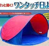 沙滩户外全自动1秒速开多人儿童遮阳帐钓鱼帐篷防晒免搭建速开包