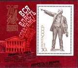 5870苏联邮票-1987年十月革命70周年 小型张