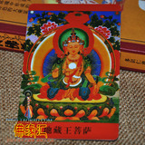 【佛缘汇】佛卡 随身佛卡 地藏王菩萨 佛像 护身符 小唐卡 护身卡