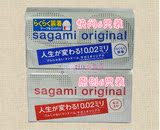 日本代购原装进口相模002超薄聚氨酯安全套防过敏避孕套快闪6只装