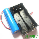 18650 锂电池 并联两节电池盒　尖头平头18650充电座　带连接线