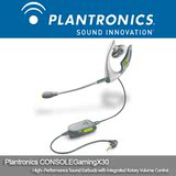 Plantronics/缤特力 X30 ONSOLEGaming XBOX PS电视游戏耳机