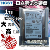 HGST/日立HTS541010A9E680 1T笔记本硬盘 PS4 1TB 2.5寸 5400/8M