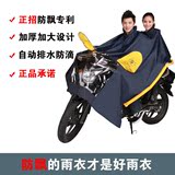 正招摩托车电动车雨衣双人雨衣加厚加大加宽雨披防飘时尚韩国特价