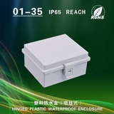 塑料防水盒 接线盒 仪表外壳 监控防水盒 室外安防盒160*140*85
