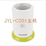 九阳料理机配件原装主机JYL-C051