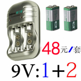 德力普9V充电电池大容量套装 9V电池正品9V电池充电器套装 1充2电