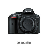 [旗舰店]Nikon/尼康 D5300单机/机身不含镜头 数码单反相机