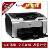 实体店行货惠普HP laserjte 1108黑白激光打印机正品家用打印机