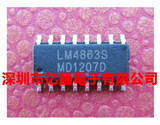 LM4863 SOP-16 插卡音箱音响 音频功放IC 集成电路芯片IC全系列